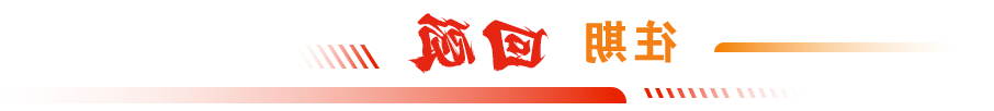 zcgkj-tit02.png
