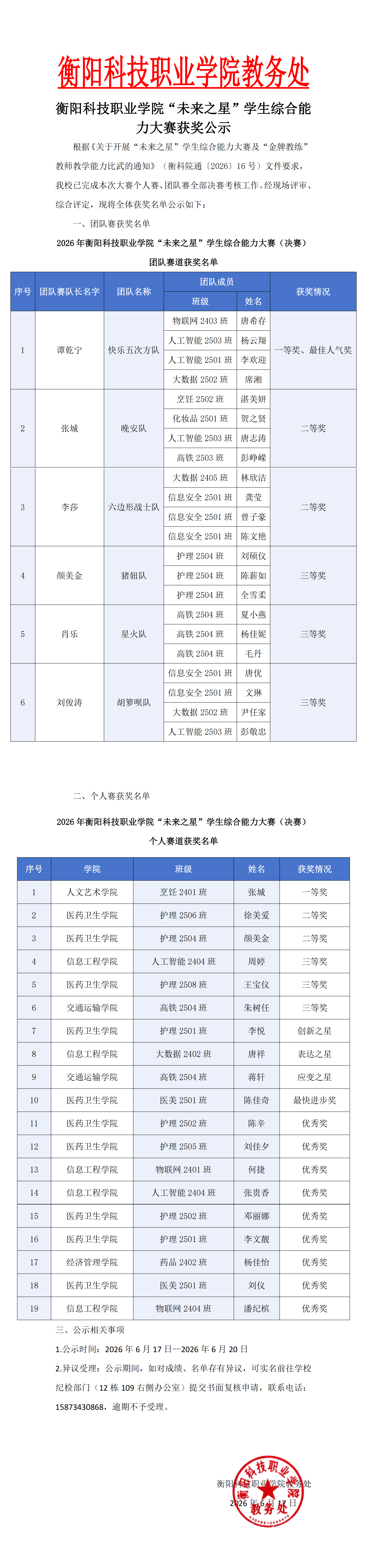 mg冰球突破豪华版试玩网站